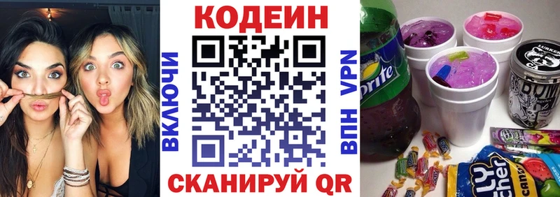 купить наркоту  Ликино-Дулёво  Кодеин Purple Drank 