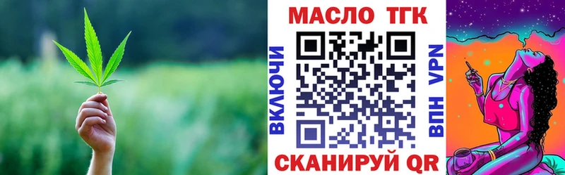купить наркотик  МЕГА сайт  ТГК жижа  Ликино-Дулёво 